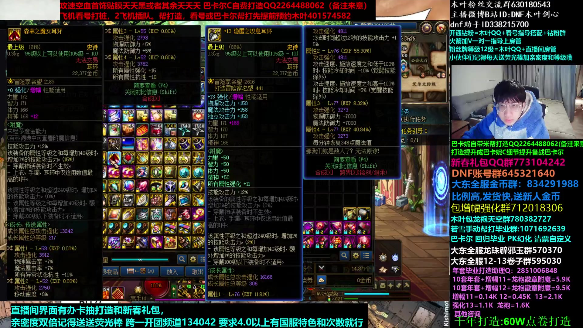 【2023-02-27 00点场】DNF木叶剑心：木叶:又是新的一周 门槛开团巴卡尔充
