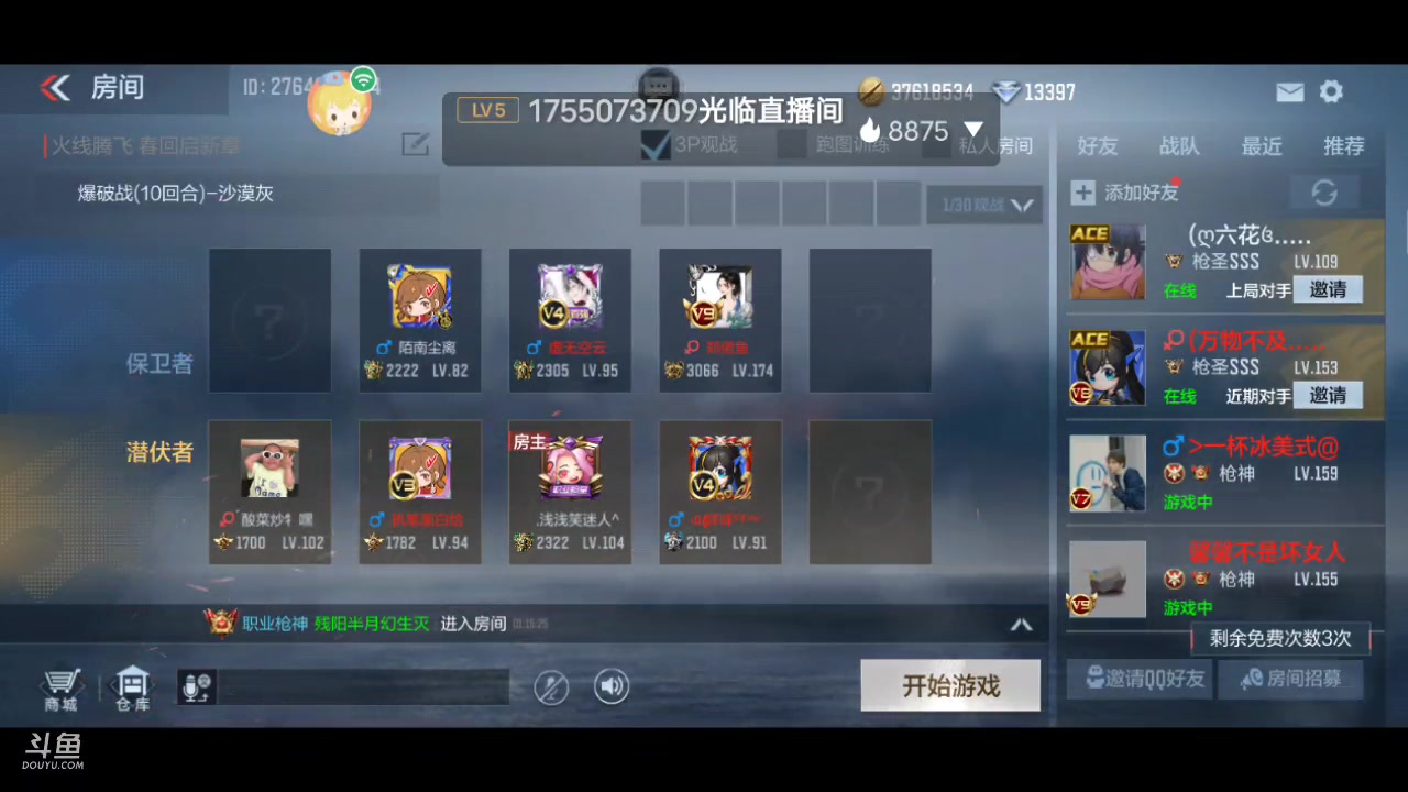 【2023-02-23 00点场】白鲨国宝：俩飞机上枪神火箭上传奇