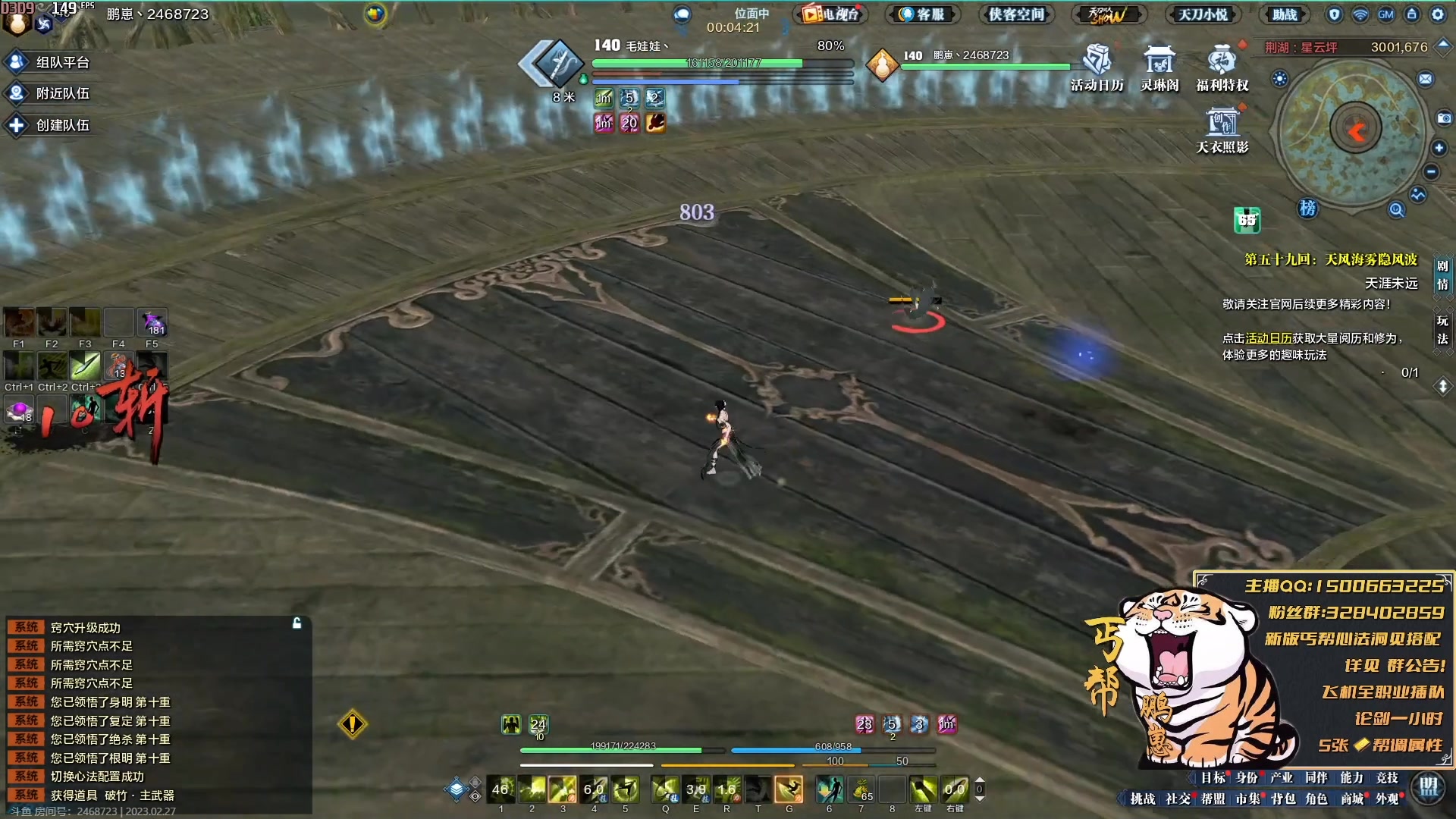 【2023-02-27 18点场】最恶之劍：群英问战。狂杀暴爽出击！