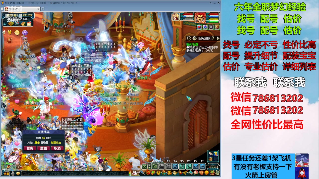 【2023-02-27 13点场】来自1995：找号主播。估号配号就是专业