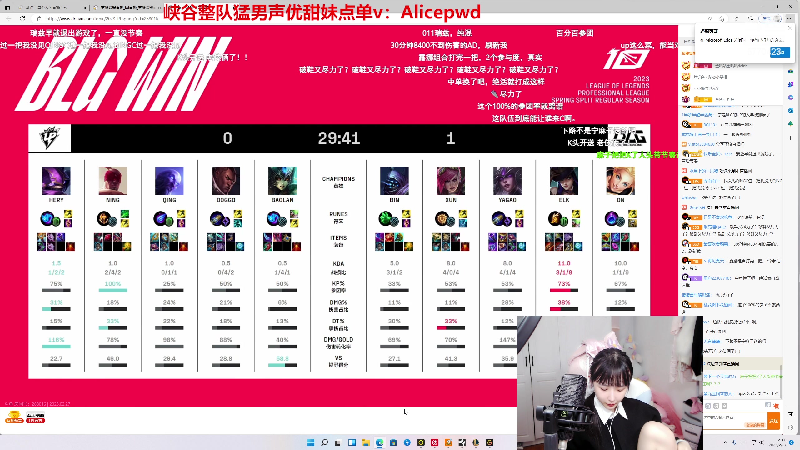【2023-02-27 20点场】塔莉娅QAQ：甜心小塔来啦！