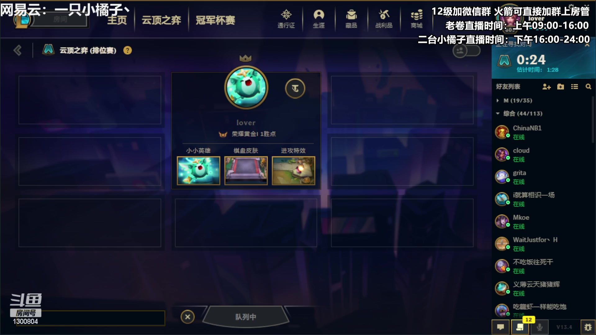 【2023-02-26 22点场】卷子丶：双倍亲密度，魔盗团冲冲冲！！！