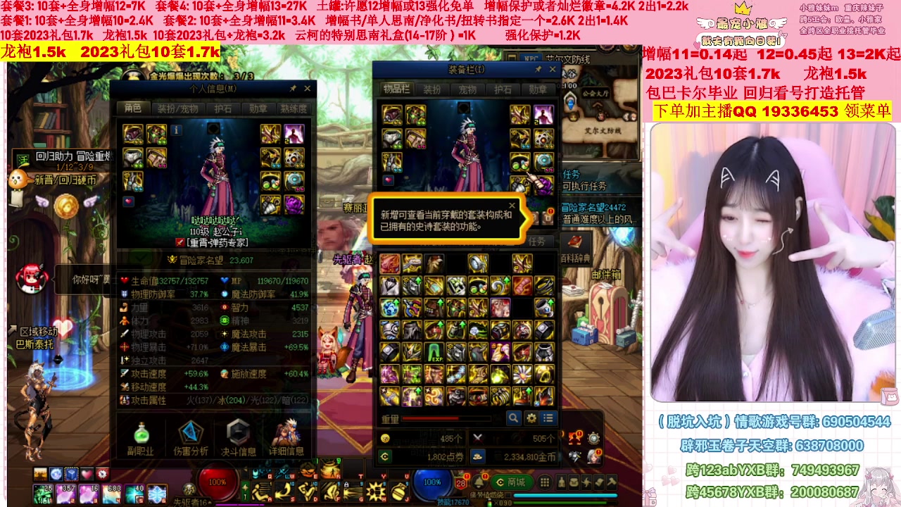 【2023-02-26 22点场】小雅妹妹m：♥️不排队巴卡尔年套增幅打造土罐碰瓷❥
