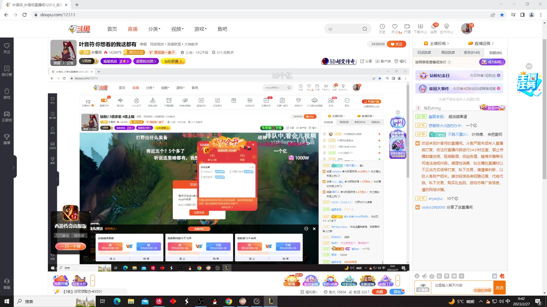 【2023-02-27 00点场】叶音符：叶音符:你想看的我这都有