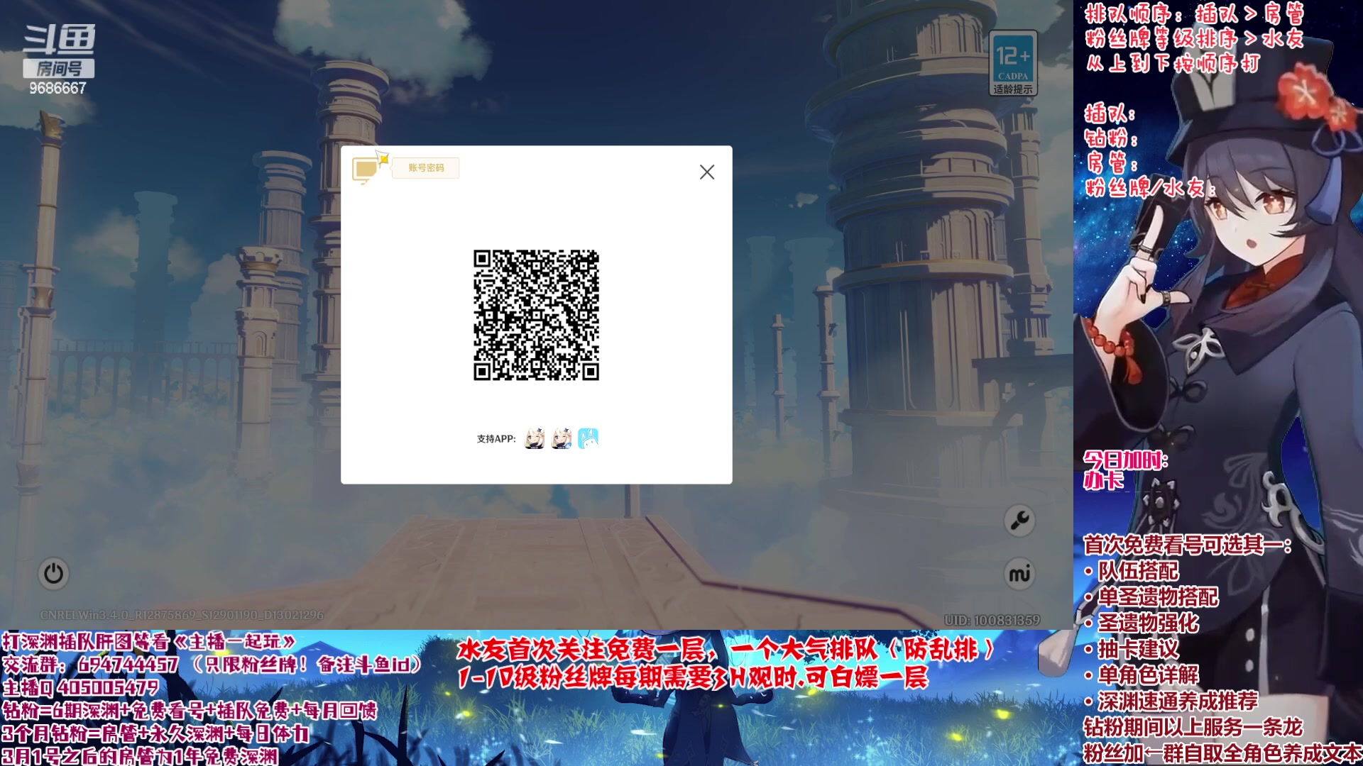 【2023-02-24 21点场】桃无忧：【免费深渊/看号/肝】提瓦特百晓生