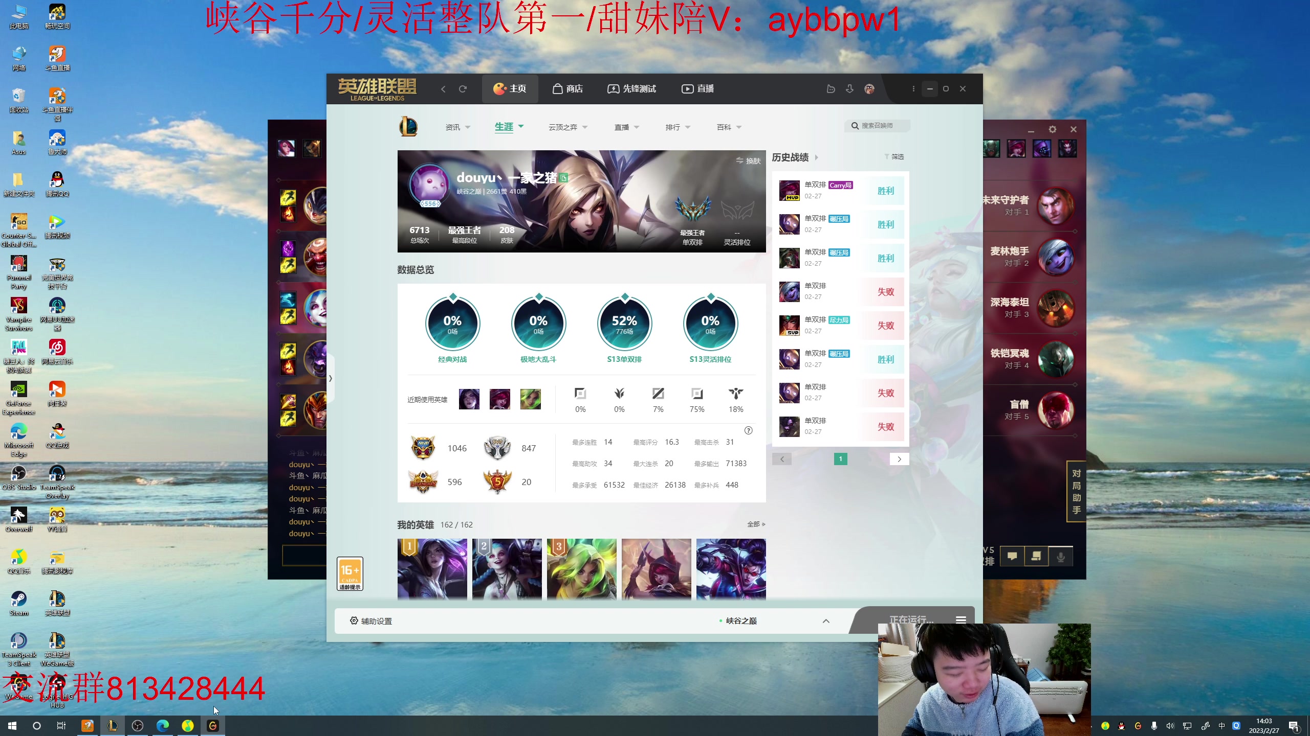 【2023-02-27 13点场】一家之猪ovo：峡谷王者局开播冲千分