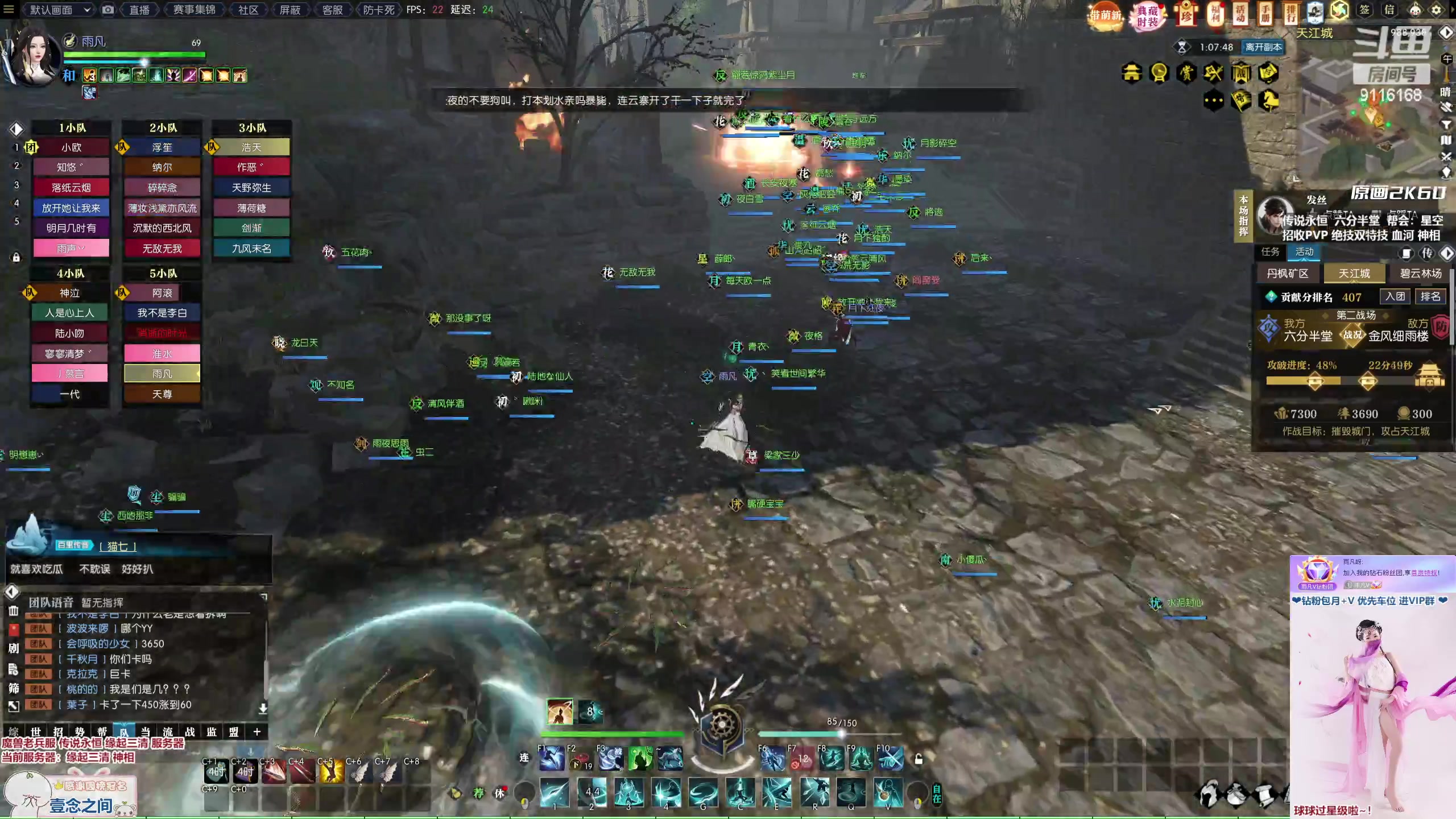 【2023-02-26 13点场】雨凡呀：【传说永恒 缘起三清】开始坐牢咯~