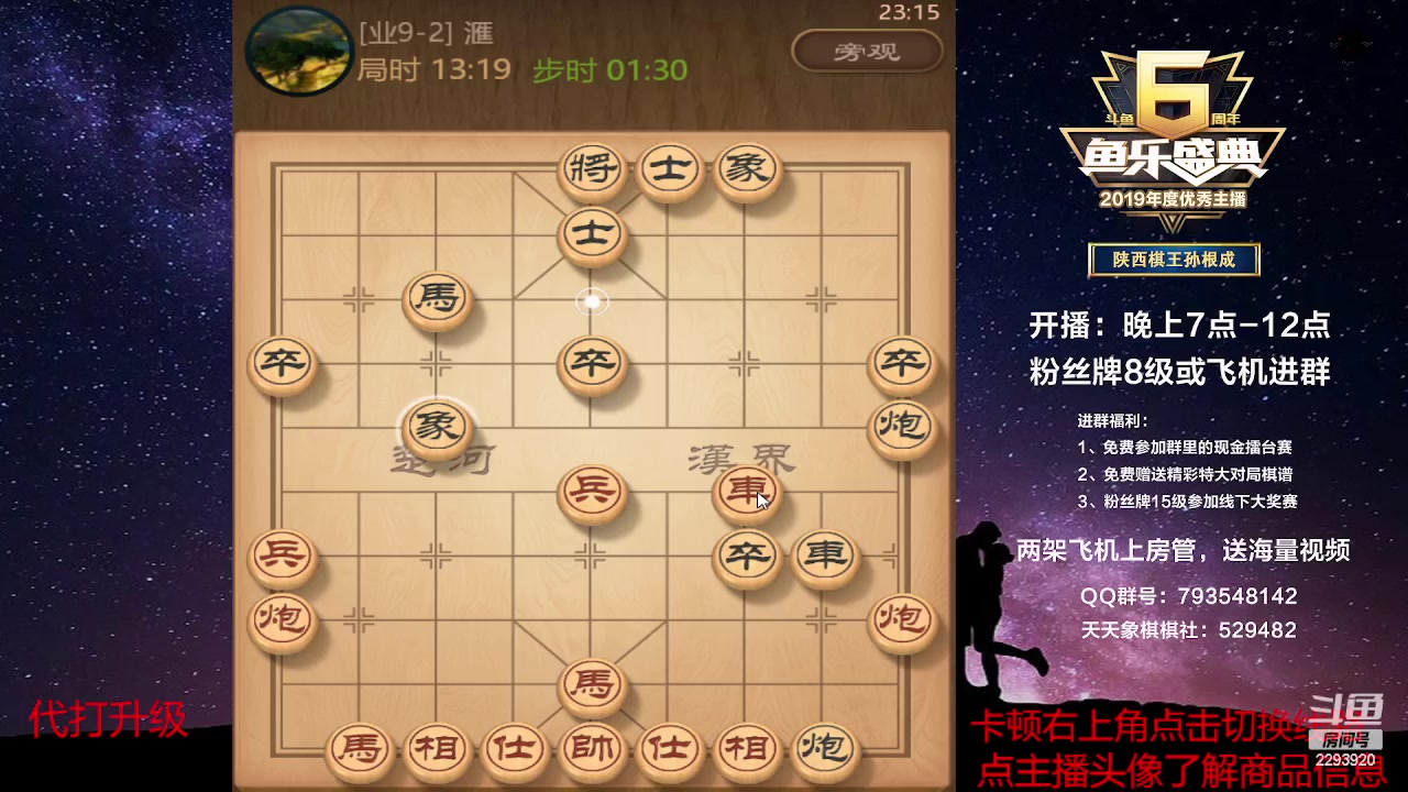 【2023-02-26 22点场】日月轮回888：特级教练，巅峰对决！
