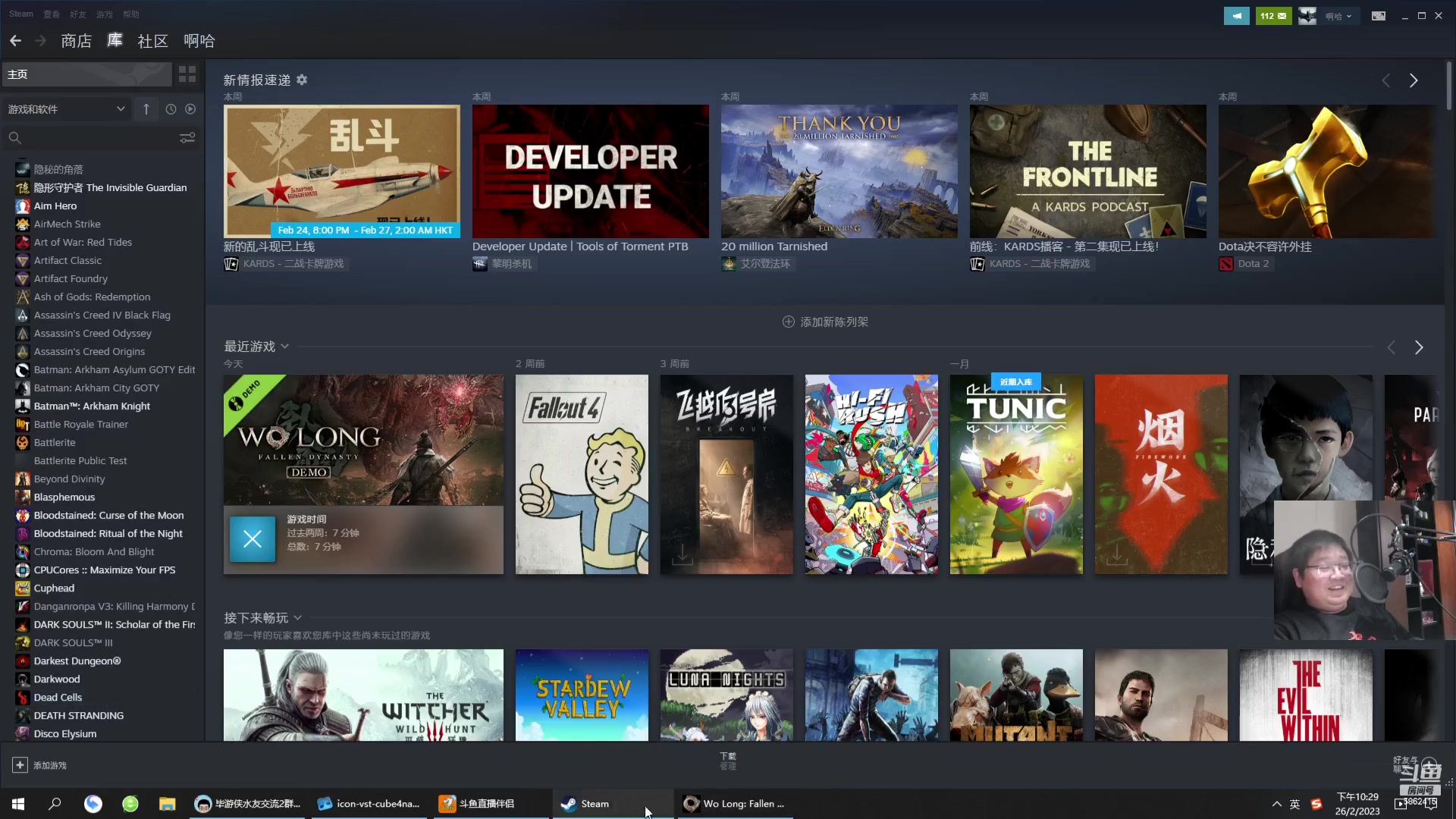 【2023-02-26 21点场】毕游侠：风寒感冒，难受