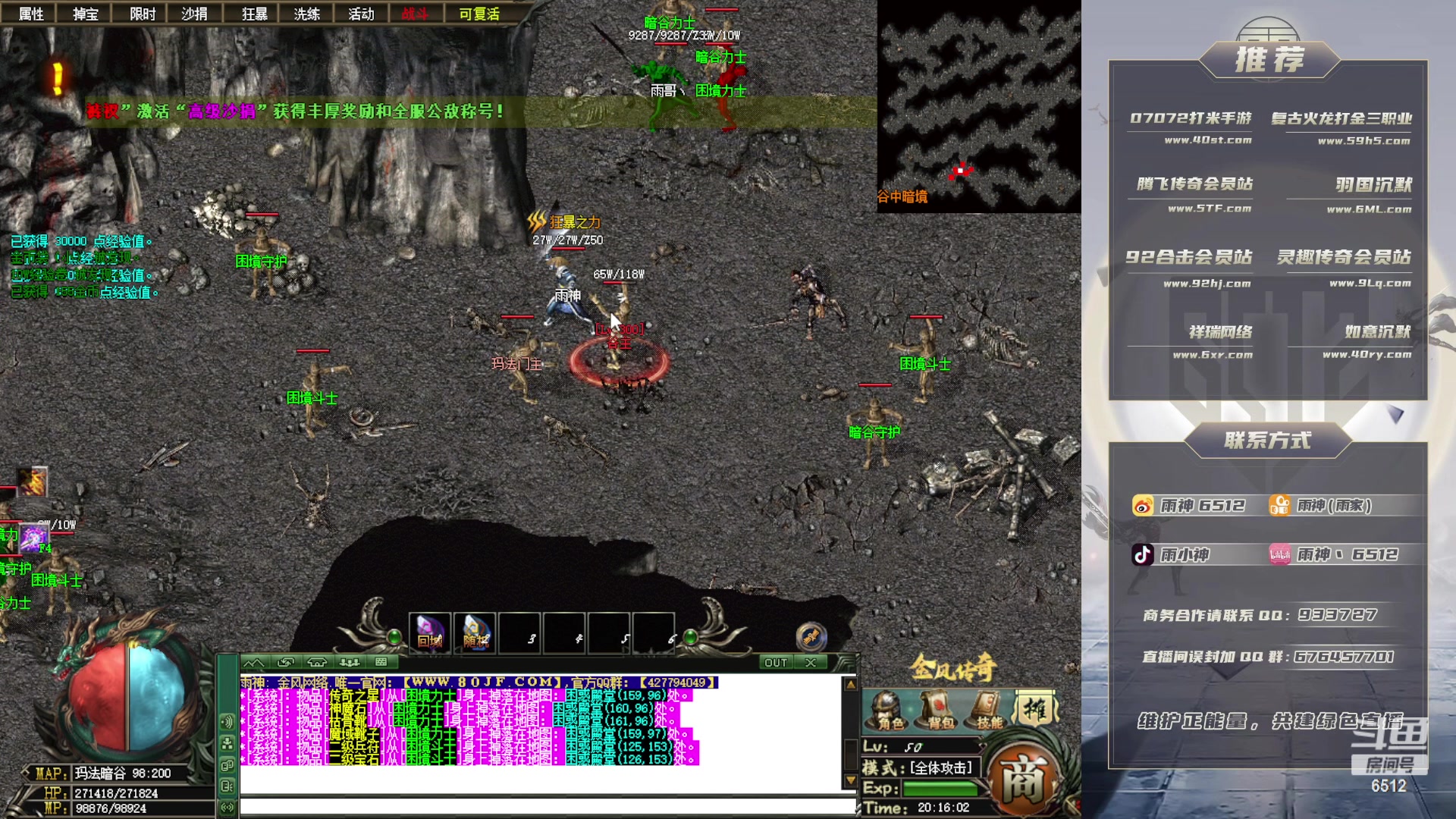 【2023-02-27 19点场】雨神丶：玩传奇就看6512！