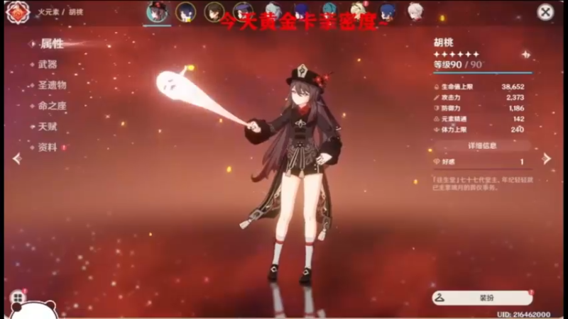 萌新科普直播小段（2）