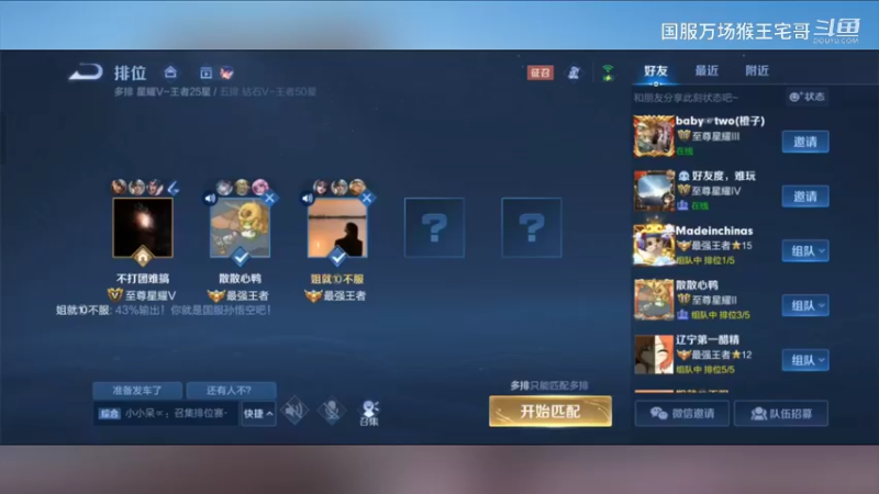 国服孙悟空带粉乱秀3