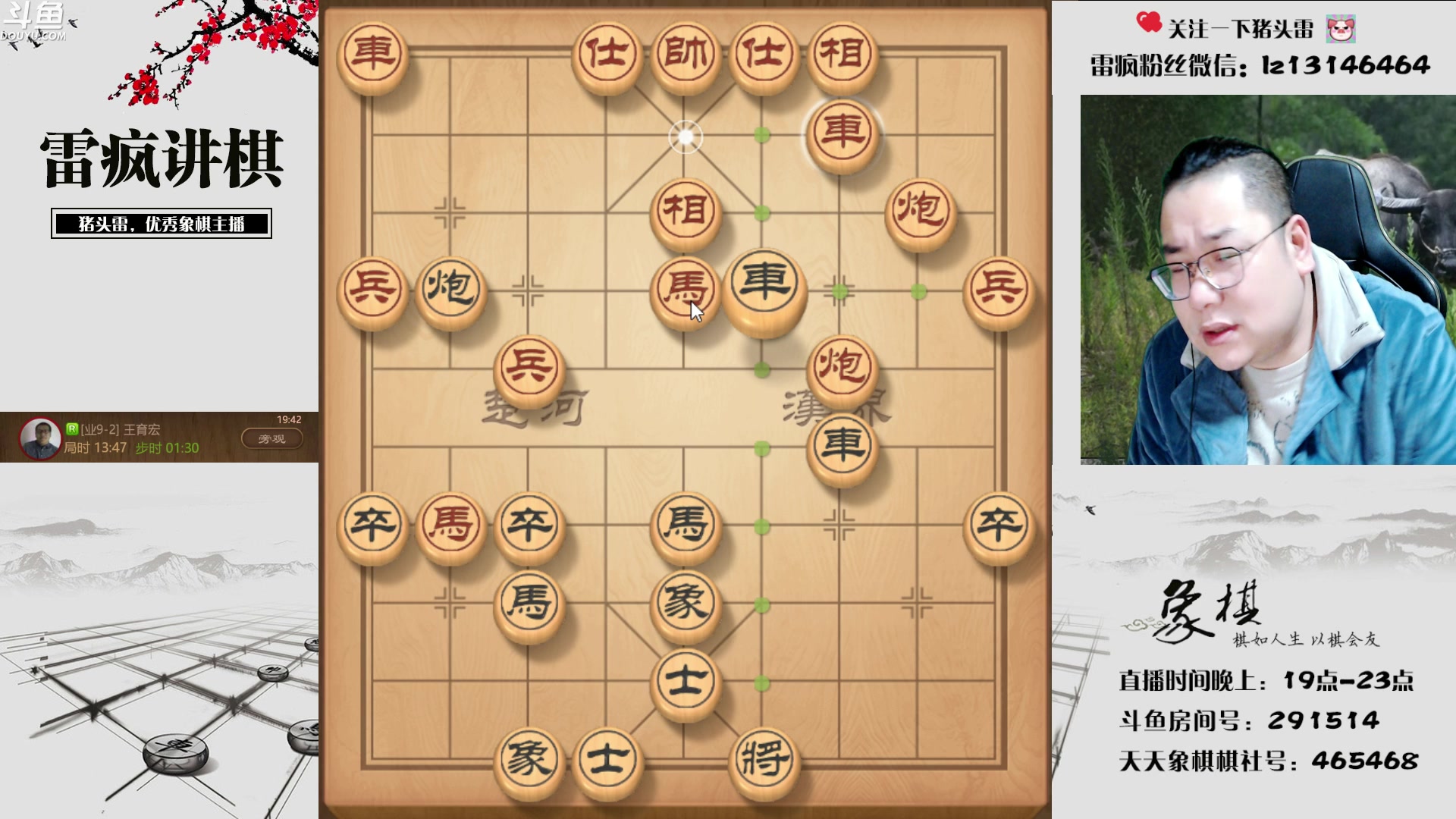 【2023-02-27 19点场】雷疯小叔：雷疯讲棋 斗转星移