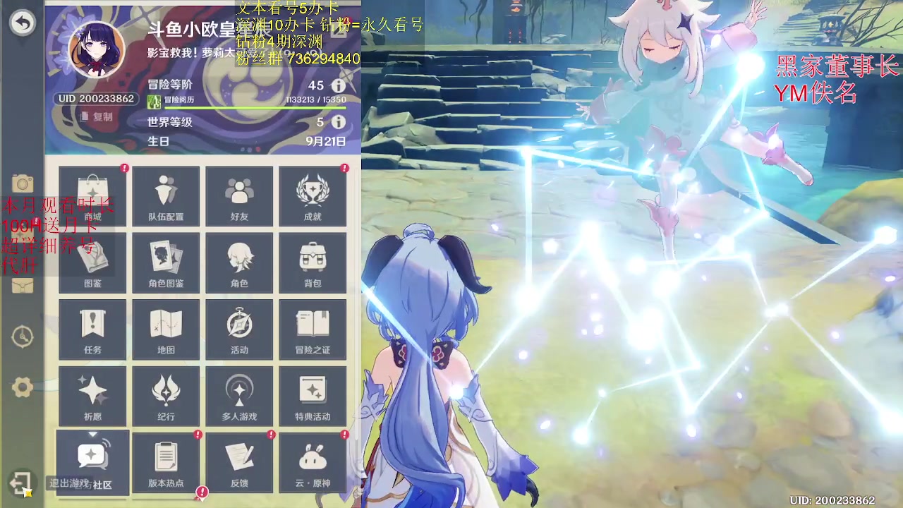 【2023-02-26 22点场】刻晴天下第一优雅：免费看号1卡补星