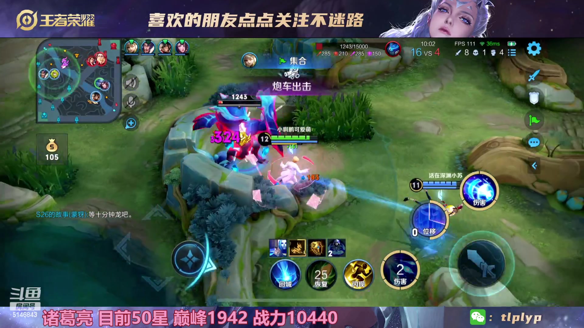 【2023-02-27 08点场】小啊鹏Zz：冲击国服打野诸葛亮死3次请举报