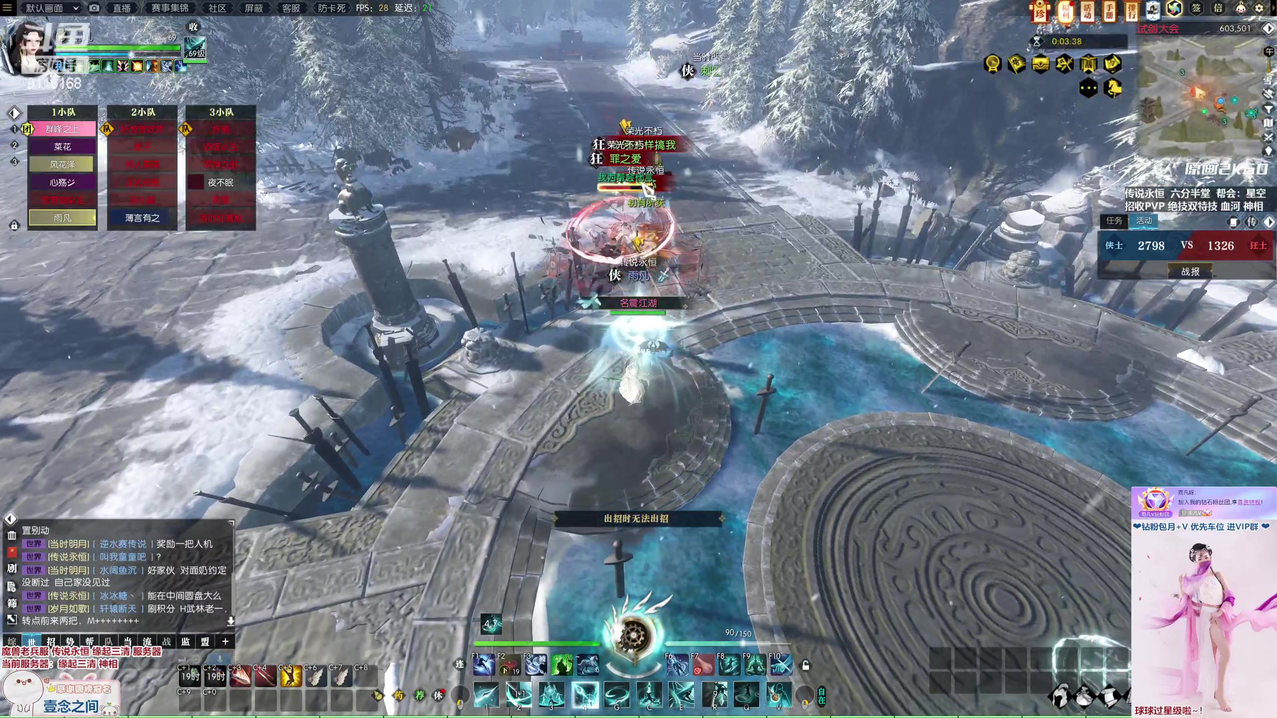 【2023-02-25 22点场】雨凡呀：【传说永恒 缘起三清】开始坐牢咯~