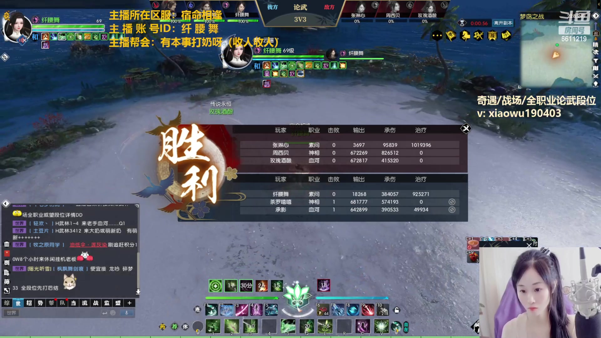 【2023-02-27 01点场】纤腰细舞：暖声萌妹一宿命相逢