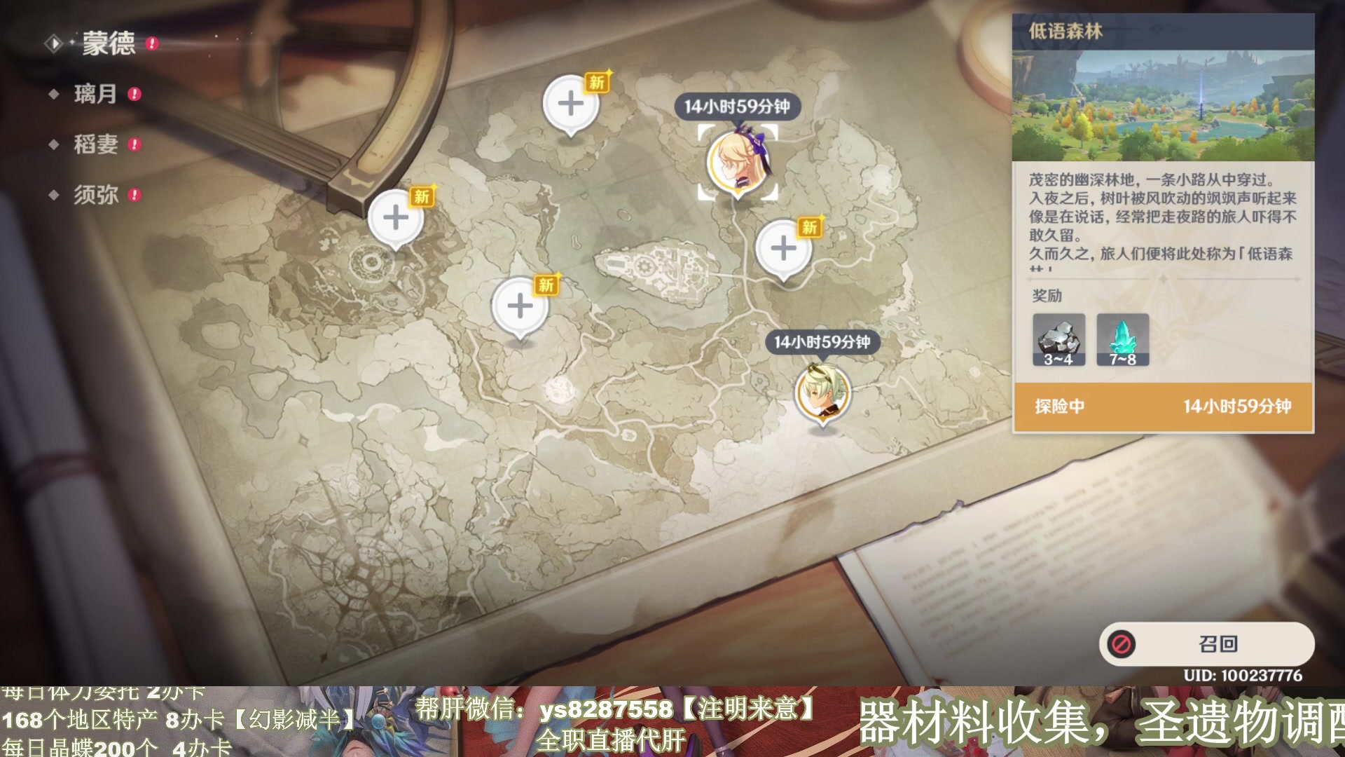 【2023-02-22 09点场】纯路人随便：双倍亲密，提瓦特养肝人，帮肝不排队