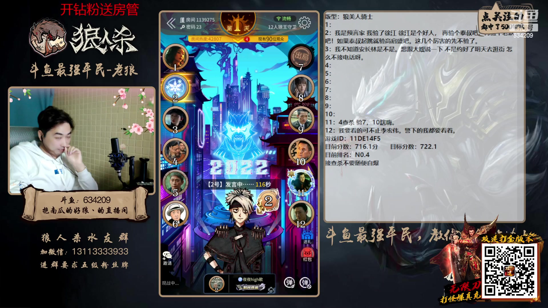 【2023-02-27 19点场】EA丶老狼：#狼人杀官方#新赛季3月5号，路人局！