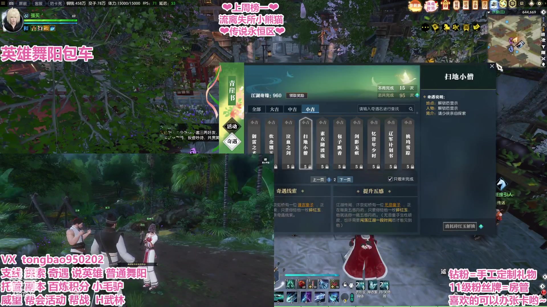 【2023-02-27 14点场】柠萌小瞳宝丶：【宅女瞳宝】江湖偶遇，宿命相逢~