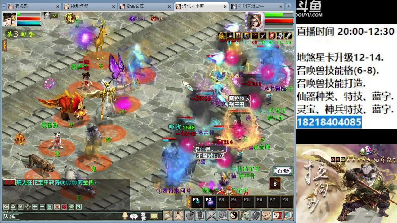 【2023-02-27 00点场】炫石神州：神州：大话西游2经典版资源直播~