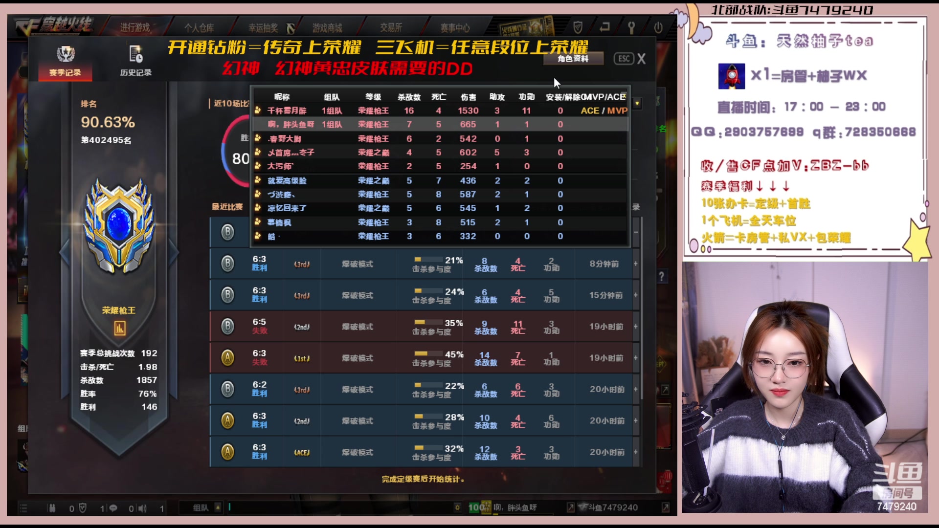 【2023-02-27 17点场】天然柚子tea：直播时间17-23，新赛季你还不预约吗？