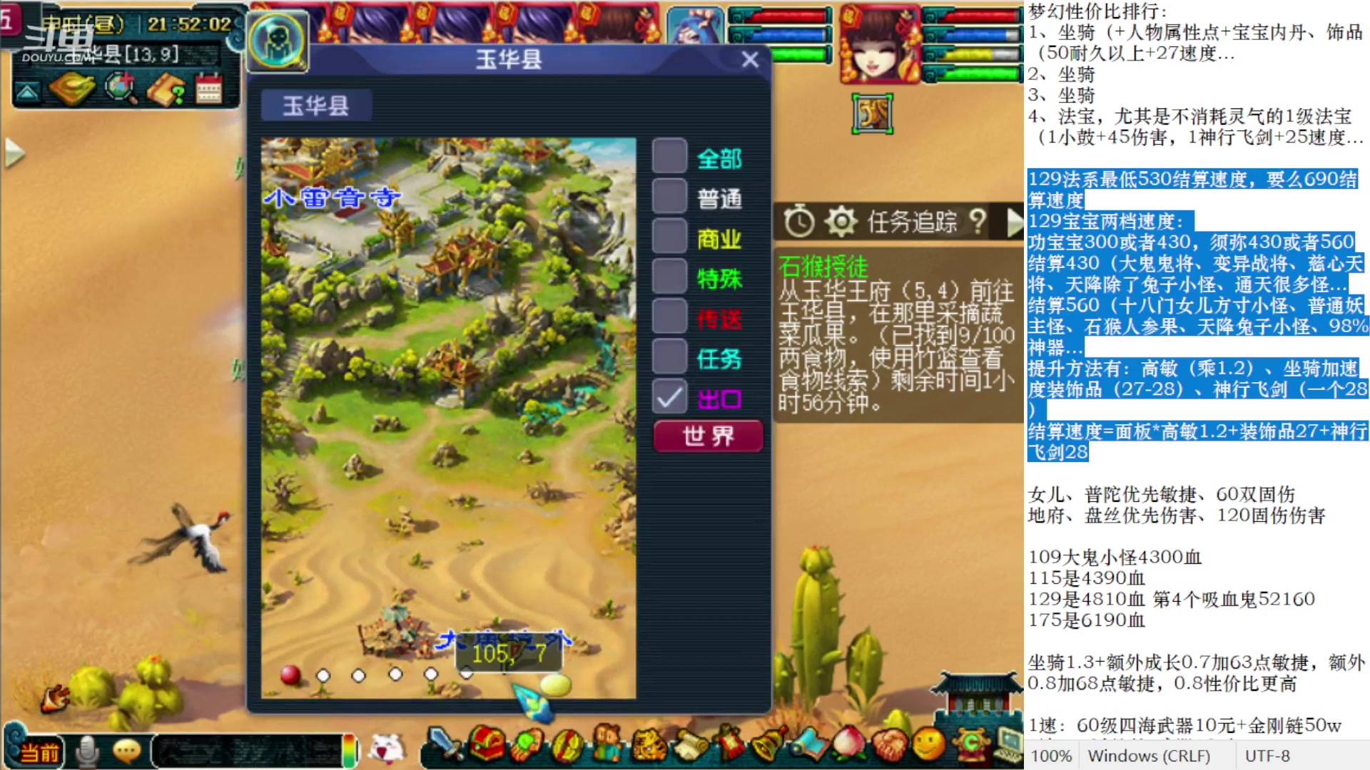 【2023-02-27 21点场】抠抠耀：4只8技永动壁垒海毛虫