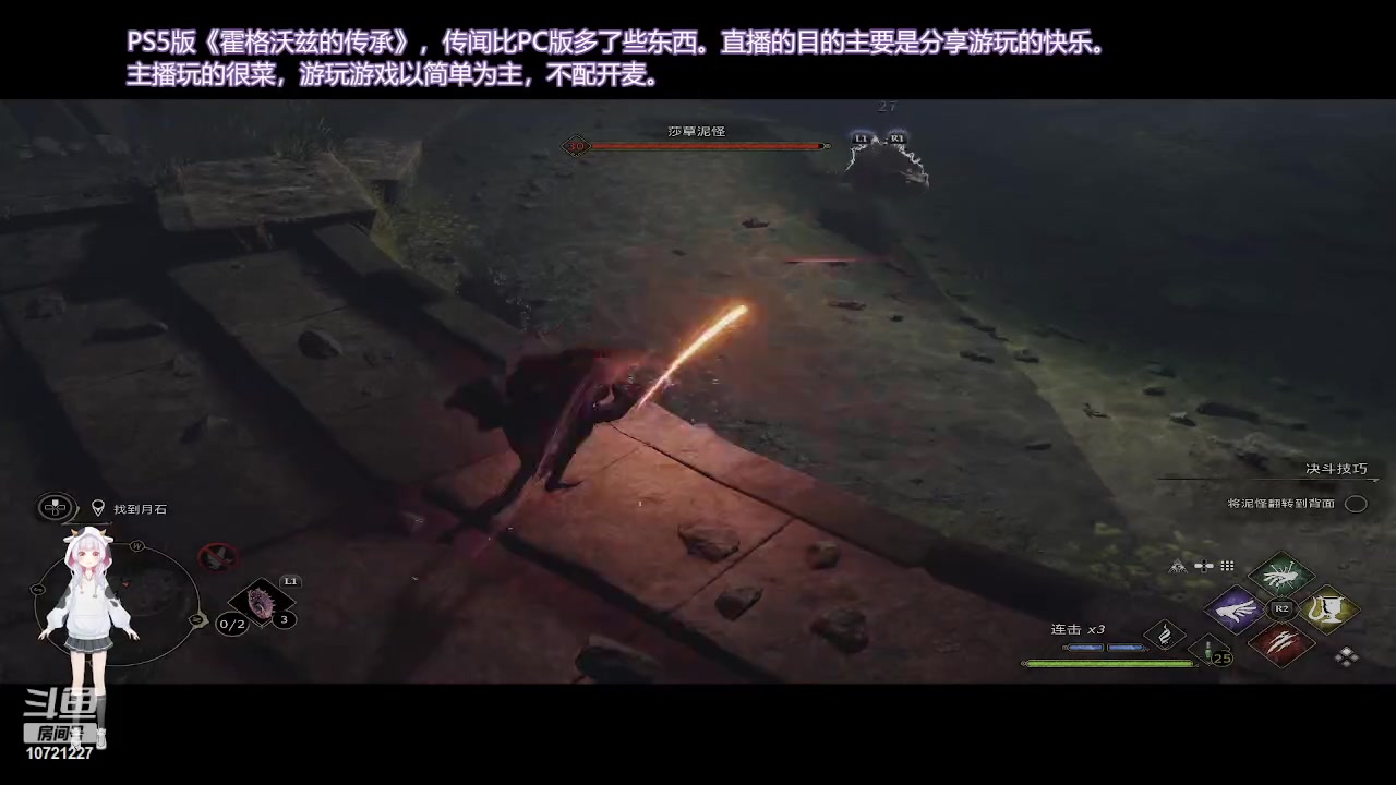 【2023-2-26 21点场】人菜瘾大ing:PS5版 霍格沃兹之遗