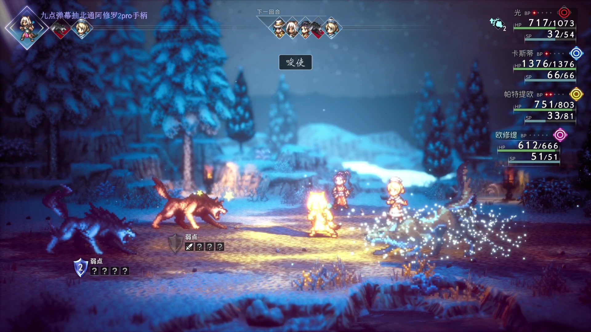 【2023-02-26 16点场】波波菜呀：来玩八方旅人了