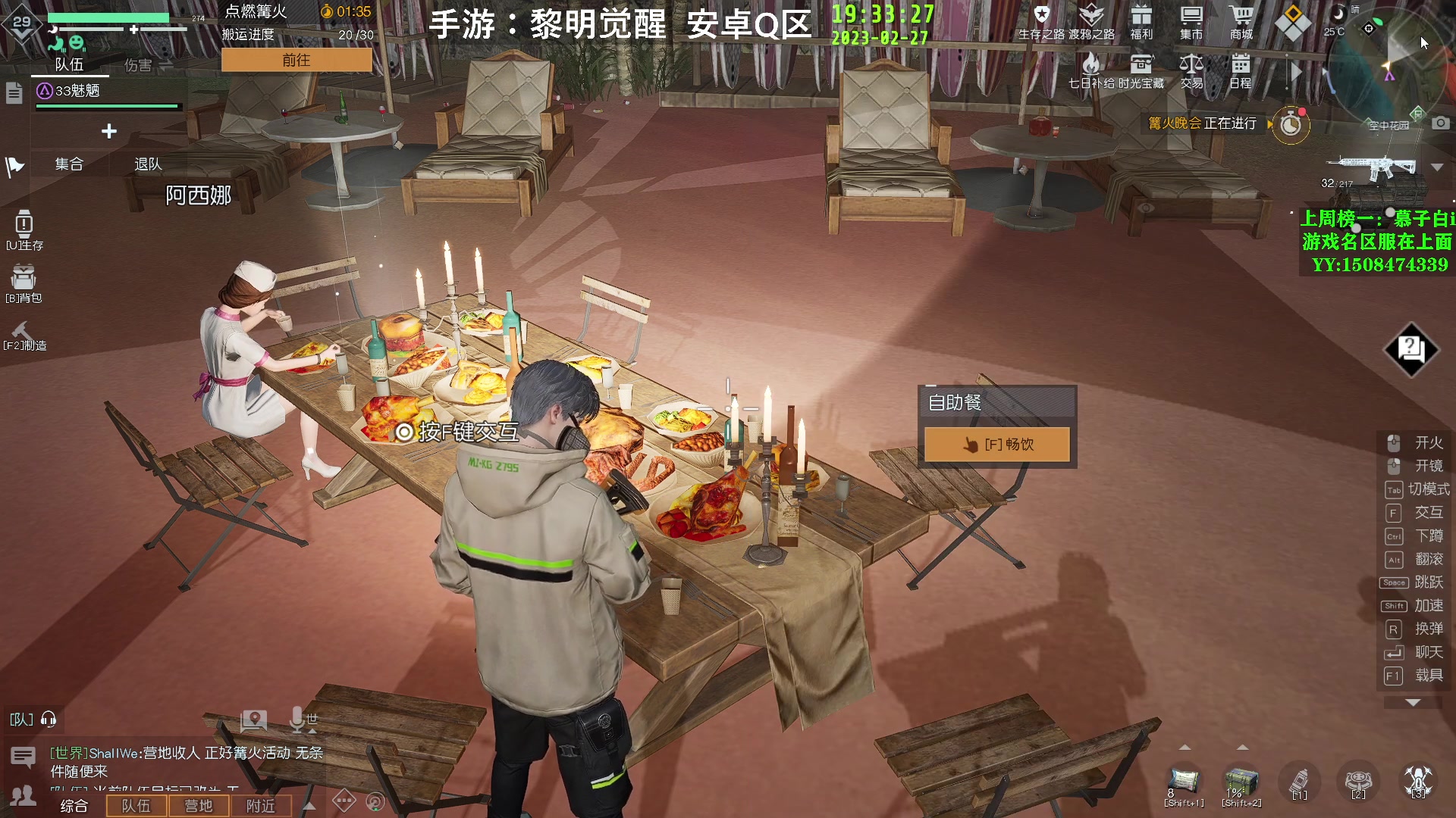 【2023-02-27 19点场】DY丶齐业：新游直播第5天！