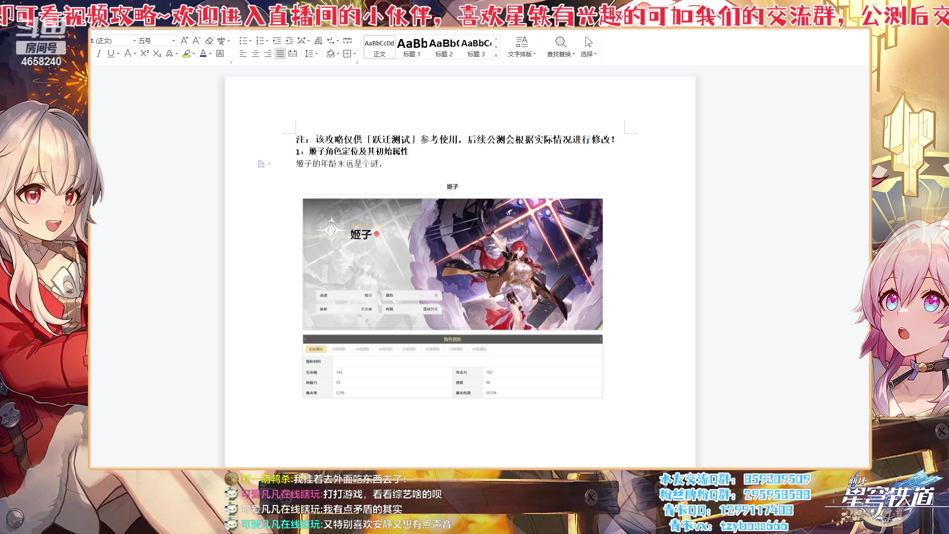 【2023-02-25 21点场】我就是青衣君吖：游戏讲解专场，不懂直接提问吧