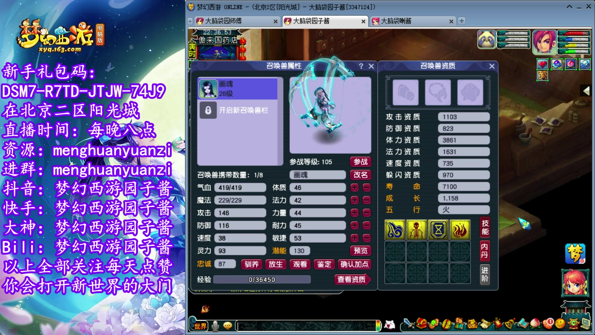 【2023-02-26 21点场】梦幻西游园子酱：全能型资源主播