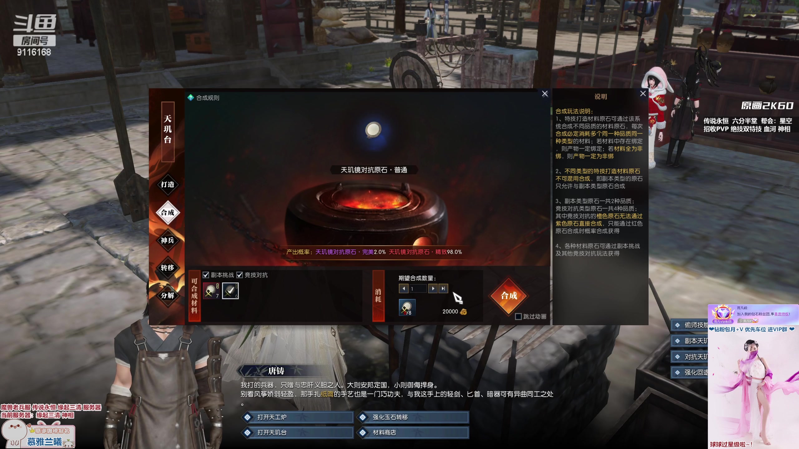 【2023-02-27 01点场】雨凡呀：【传说永恒 缘起三清】开始坐牢咯~