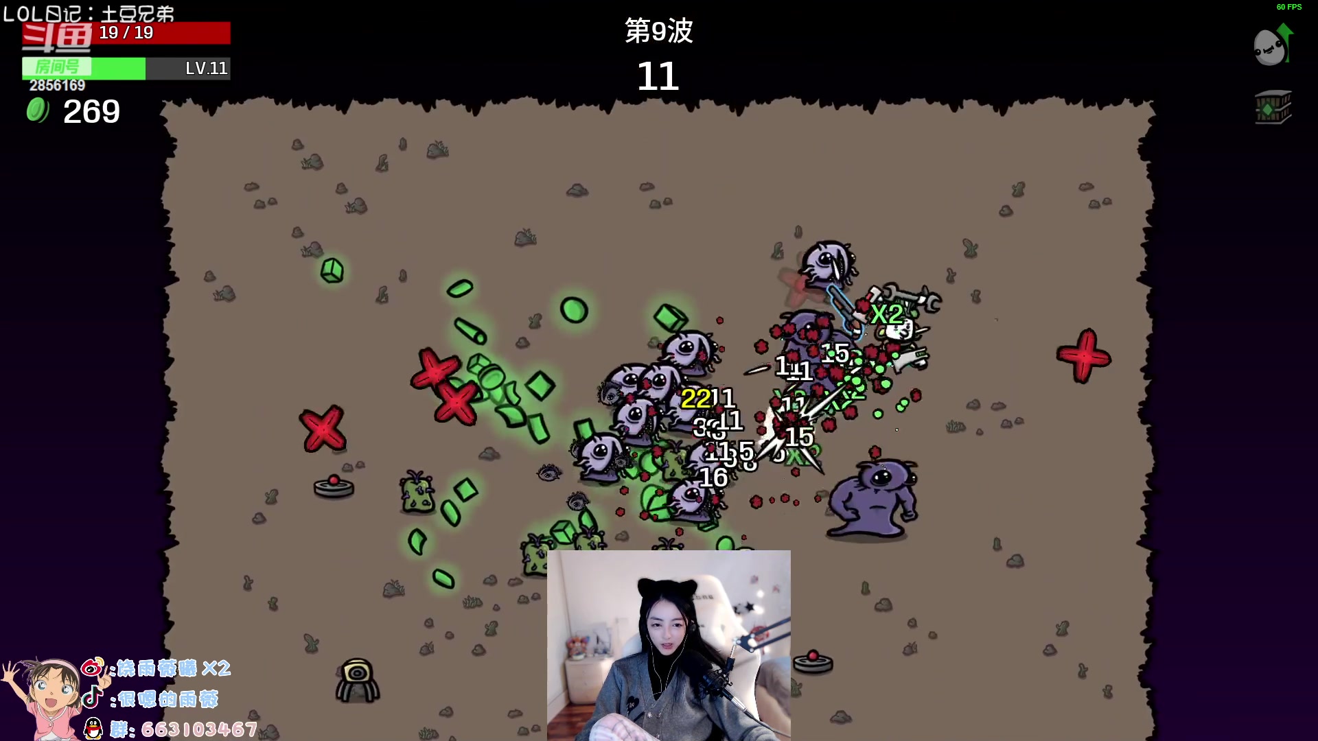 【2023-02-26 22点场】很嗯的雨薇：雨薇：土豆兄弟