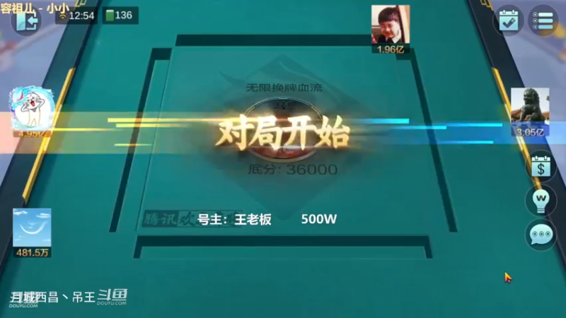 无限换牌，500W一把干到8900W