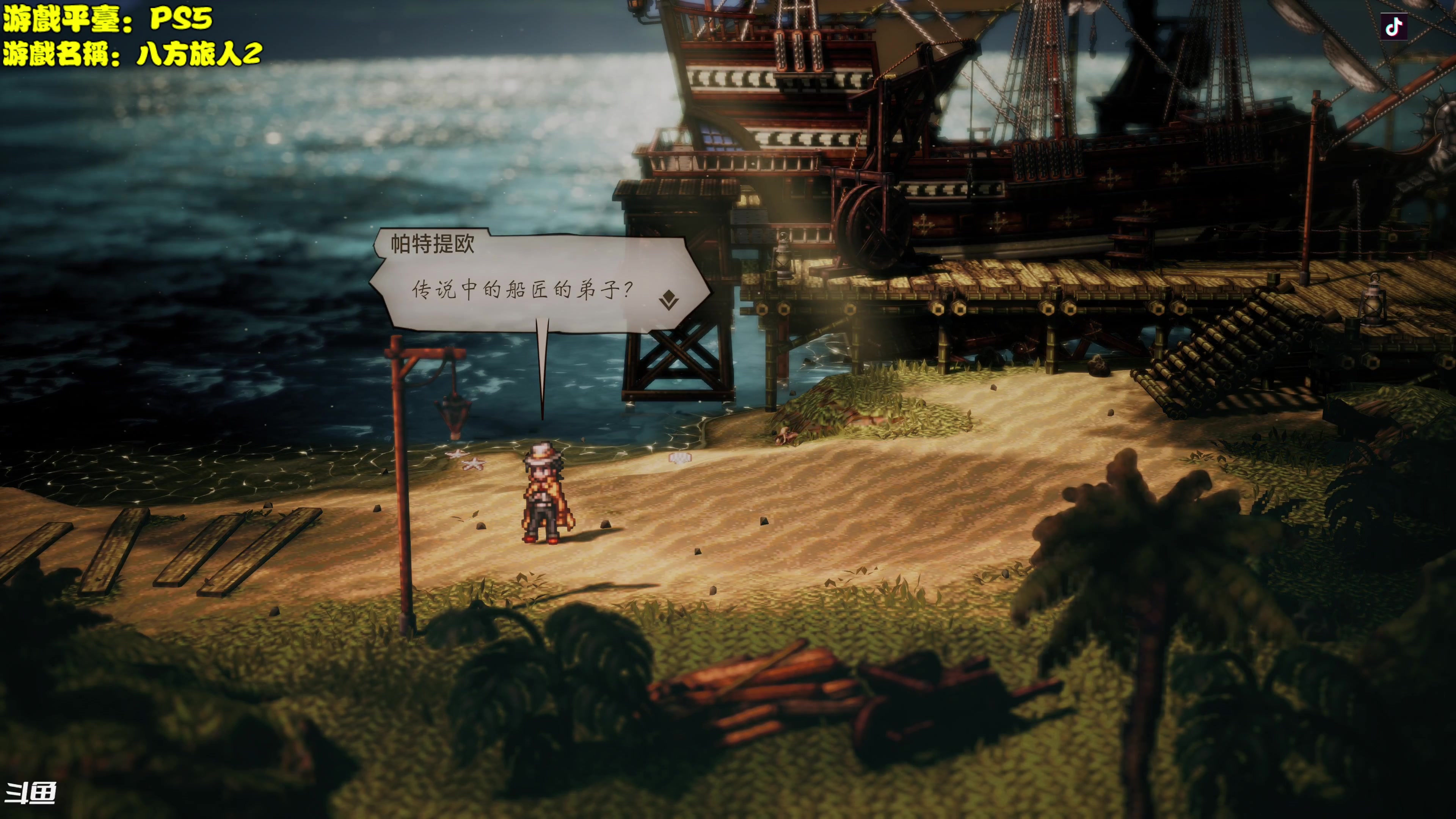 【2023-02-27 14点场】主播秋山澪丶：4K60帧全特效：八方旅人2