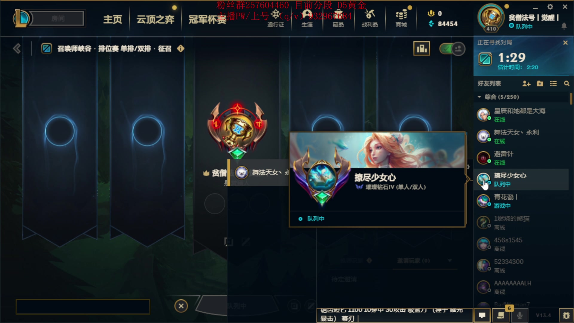 【2023-02-27 14点场】夏天夏天丶丶：S13女枪王最新出装