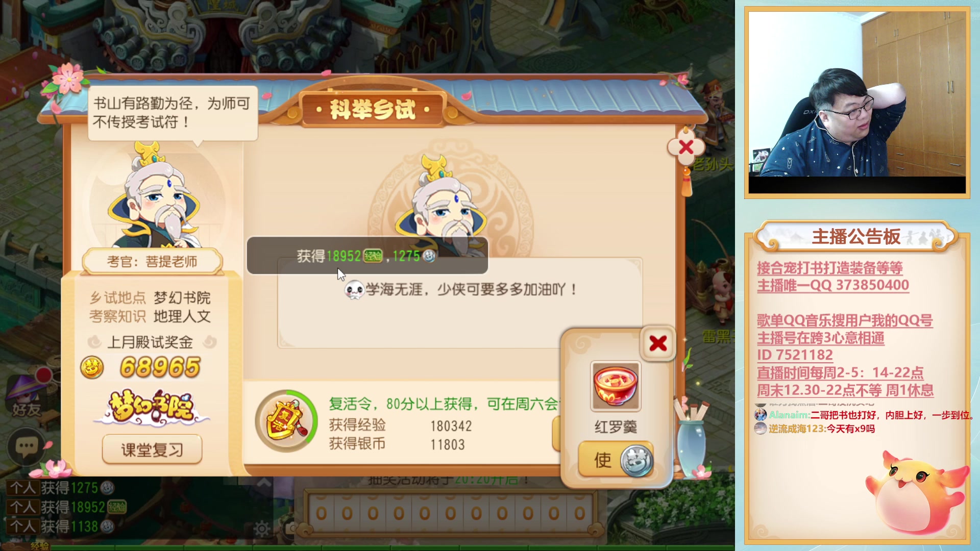 【2023-02-27 19点场】小儿郎丶丶：周末x9，221869