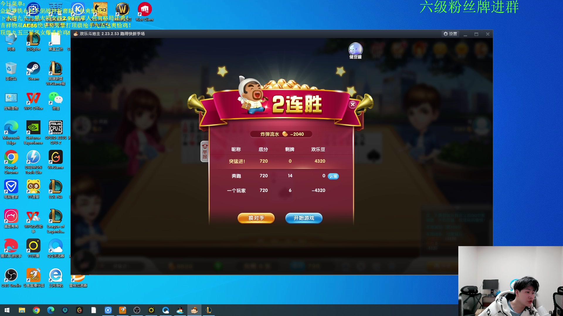 【2023-02-27 00点场】是小柒鸭XQ：只会赌下水道七层追梦！