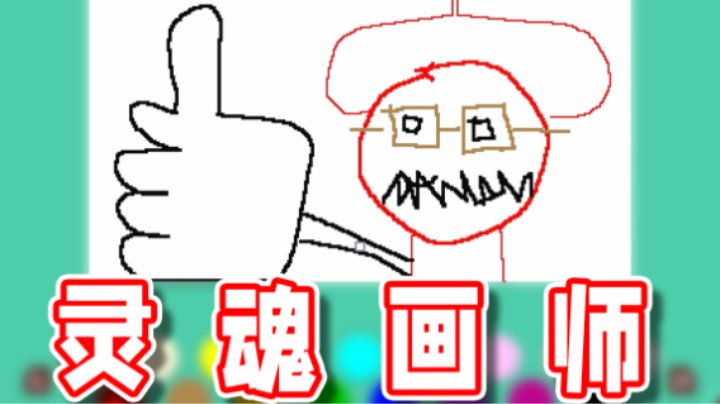 【超级小桀】我要画一个圣诞老人给他点赞。