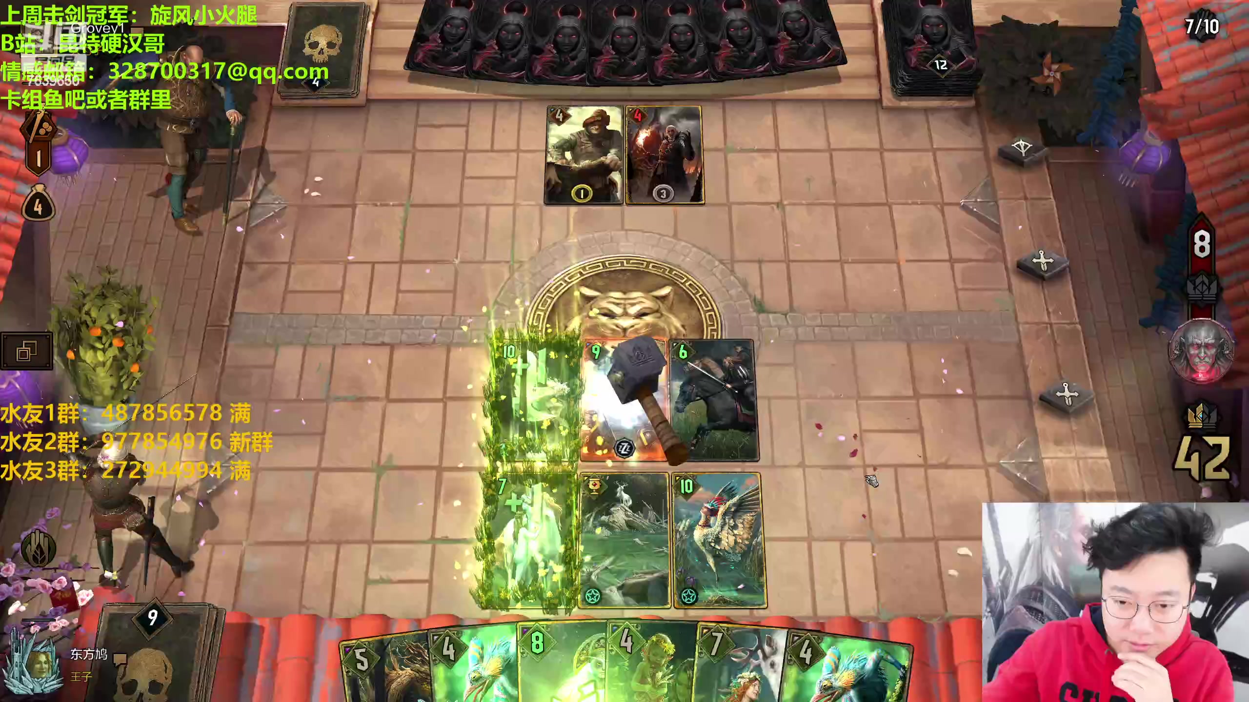 【2023-02-27 21点场】硬汉哥孙士彧：硬汉哥的昆特牌之家