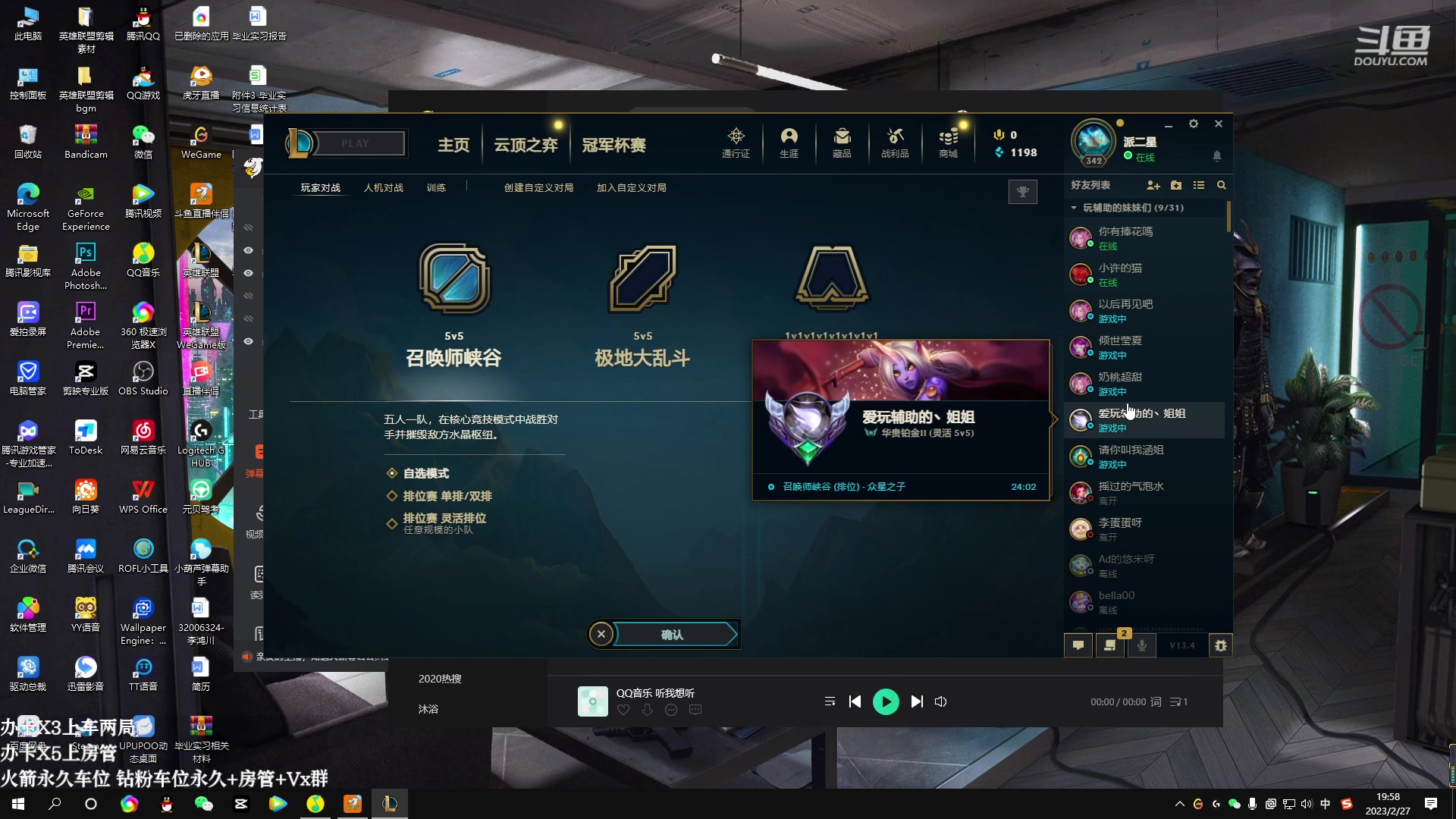 【2023-02-27 19点场】小柯柯大魔王：冲冲冲冲~~~
