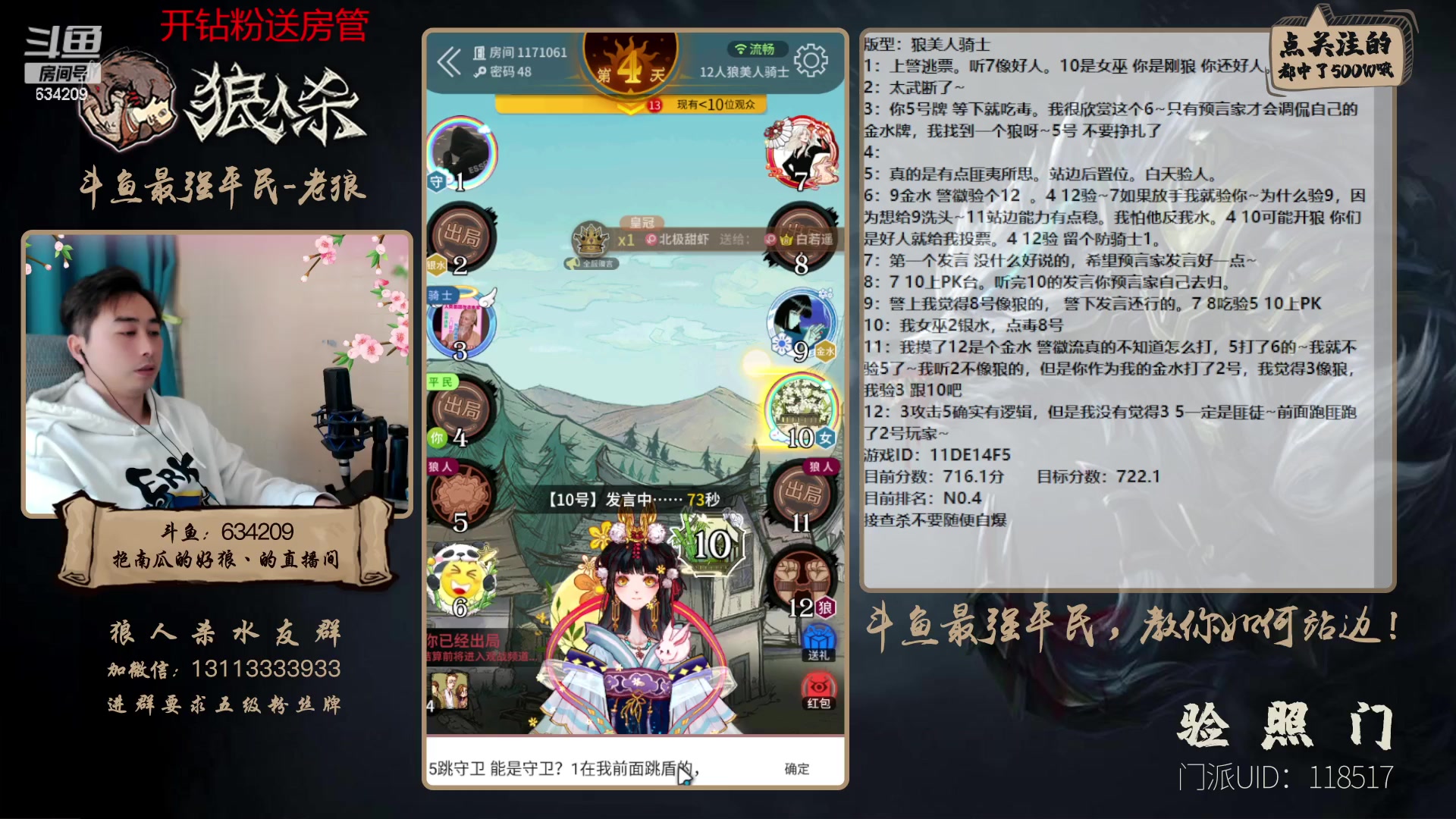 【2023-02-28 16点场】EA丶老狼：#狼人杀官方#新赛季3月5号，路人局！