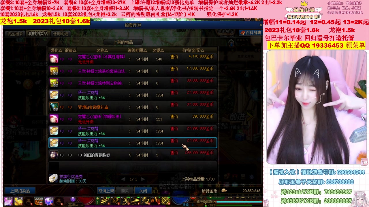 【2023-02-28 20点场】小雅妹妹m：♥️不排队巴卡尔年套增幅打造土罐碰瓷❥
