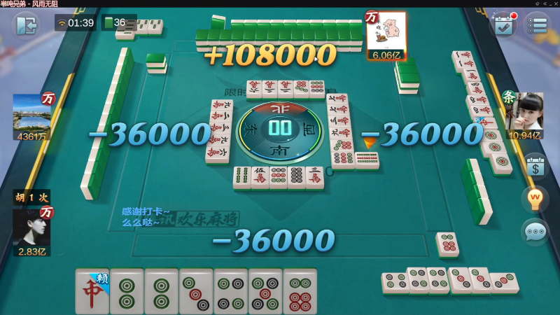 【欢乐麻将】靓旭的精彩时刻 20230228 16点场