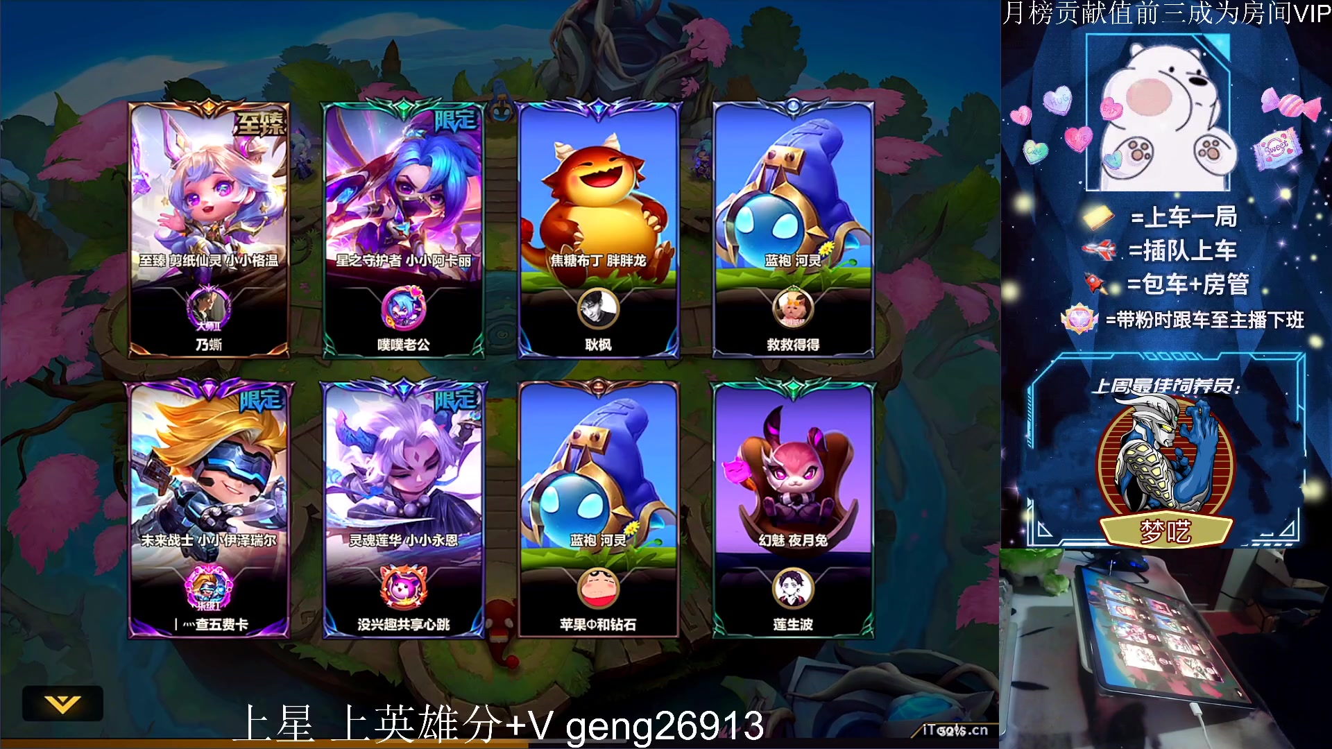 【2023-02-28 00点场】耿枫QUQ：最强王者 大师带粉有位~