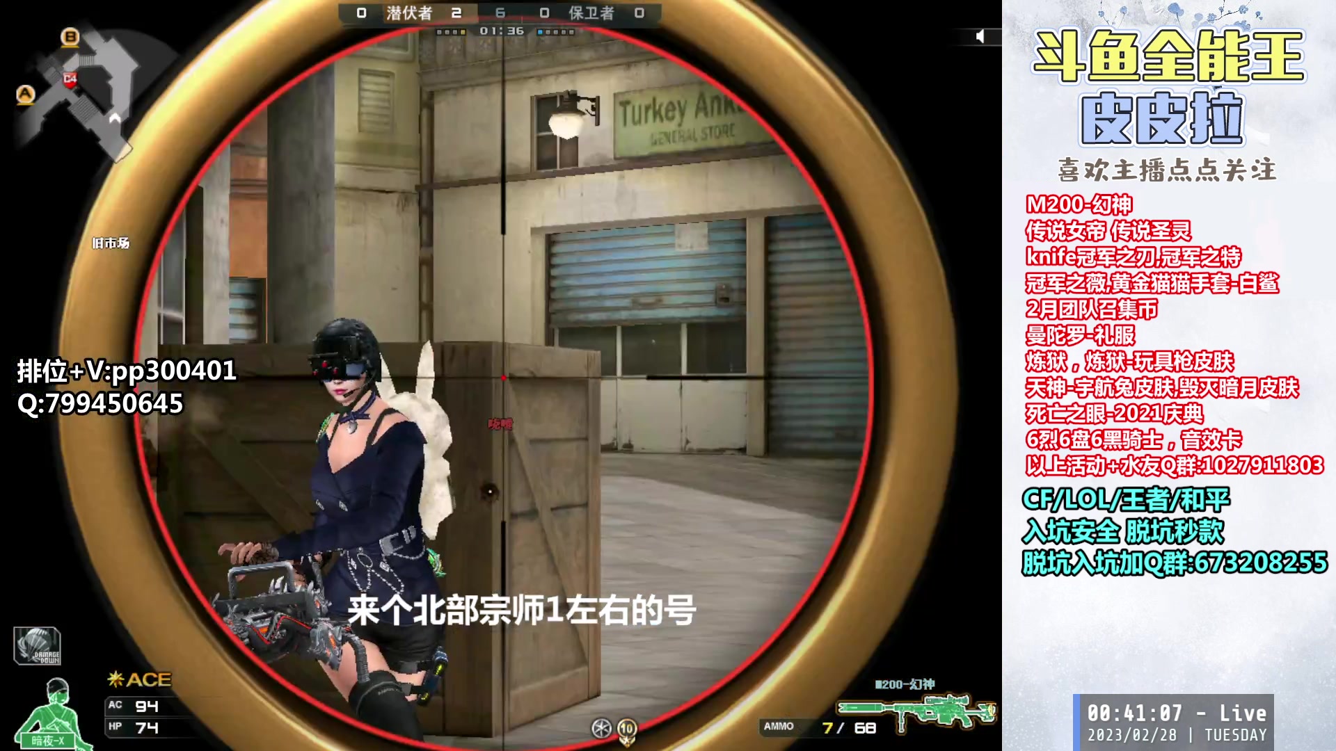 【2023-02-28 00点场】皮皮拉3004O1：皮皮拉:赛季末冲枪王之王！