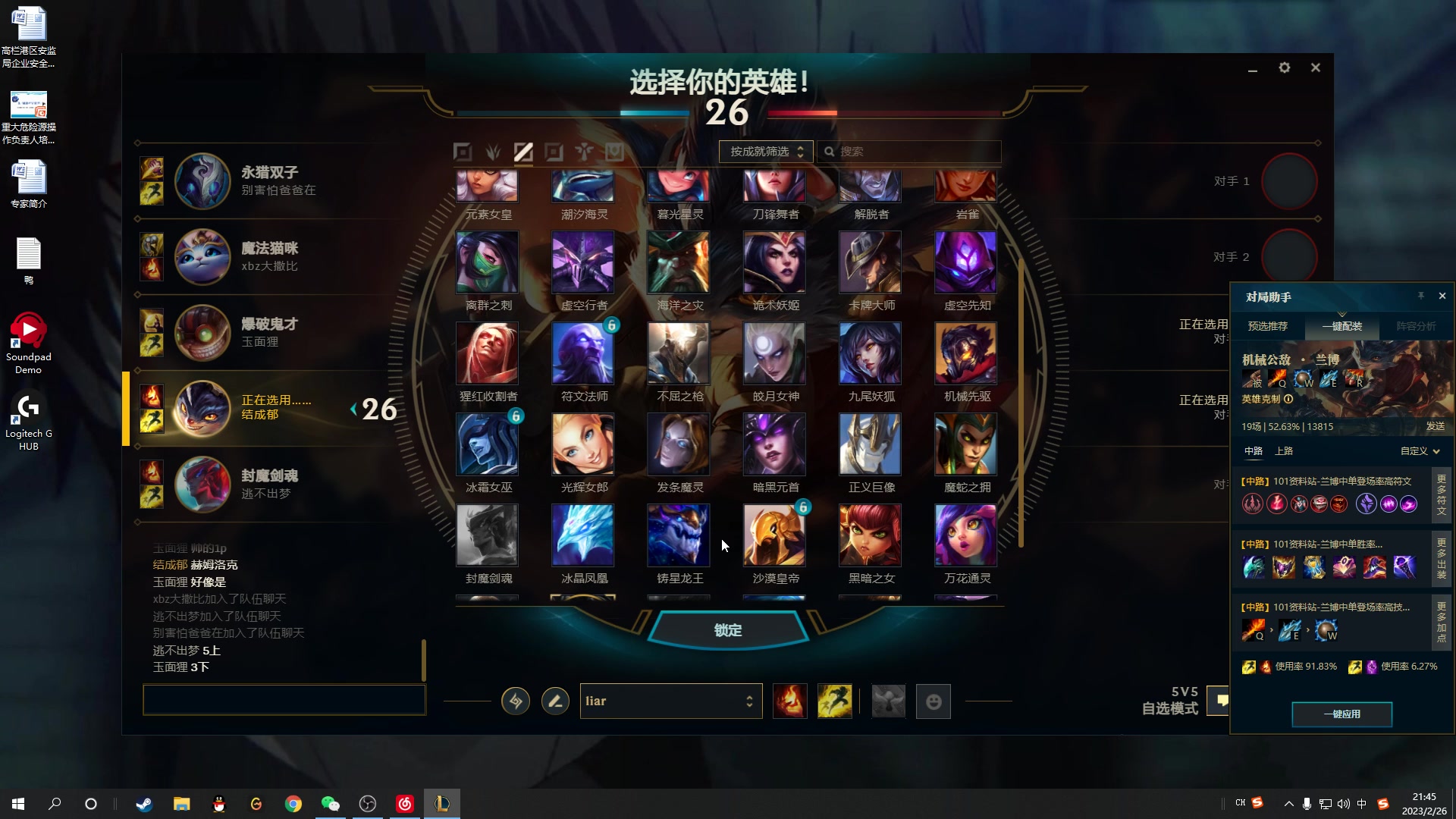 【2023-02-26 21点场】结成郁丶：你已经一个人走了这么远吗