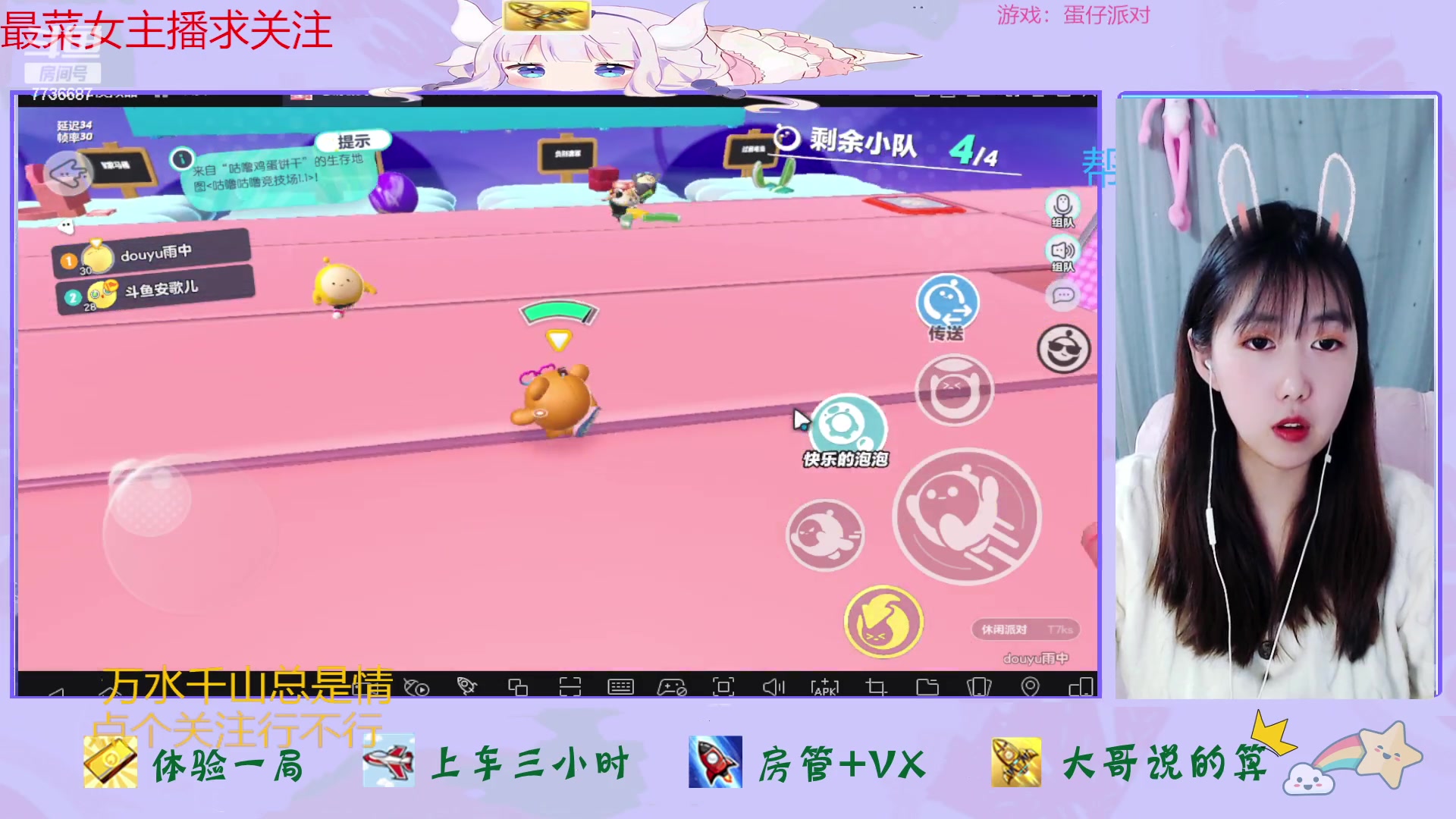 【2023-02-28 14点场】停留在雨中Cium：蛋仔派对来了