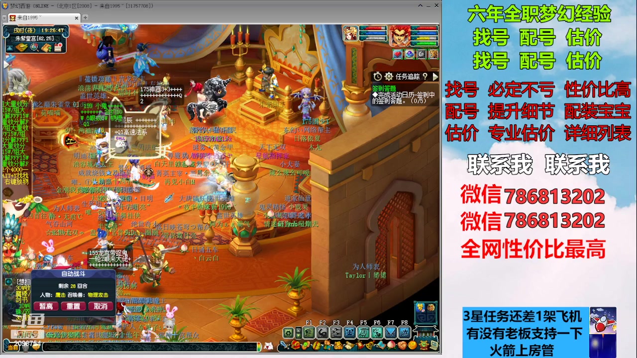 【2023-02-28 18点场】来自1995：找号主播。估号配号就是专业